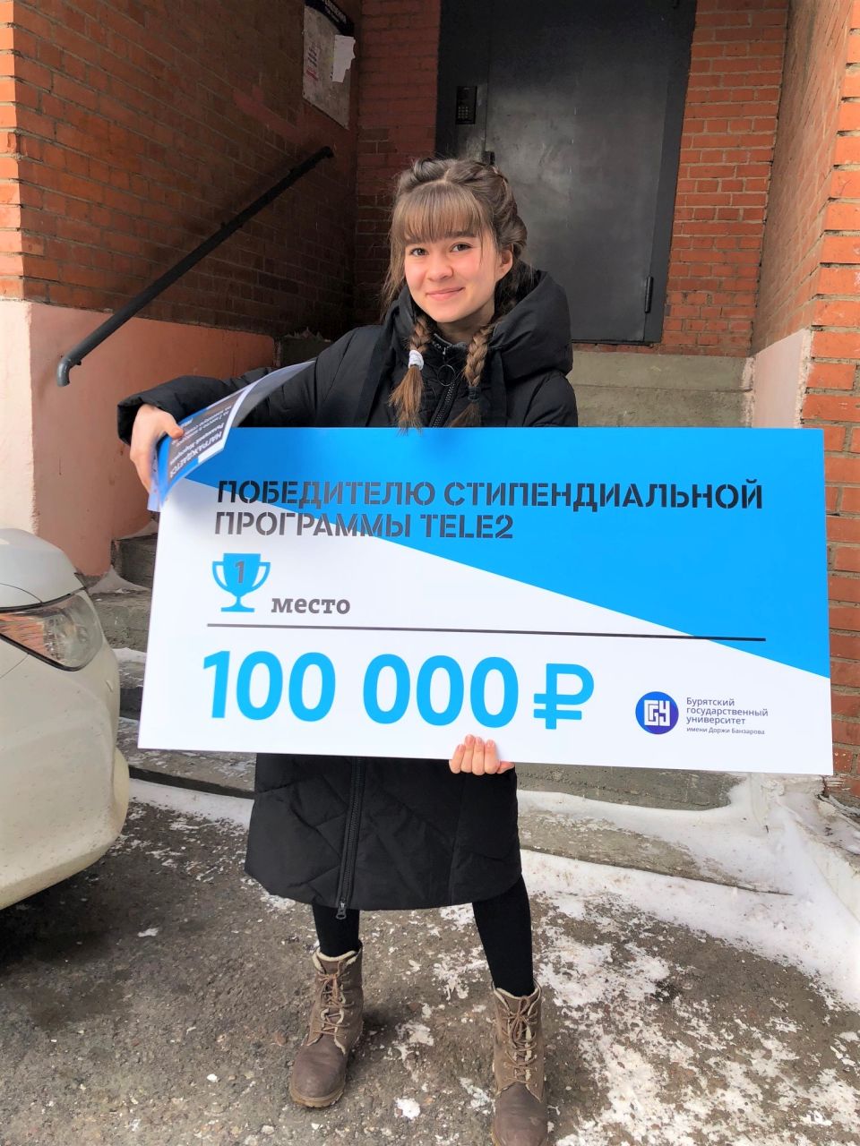 Tele2 Разанцвей Маргарита